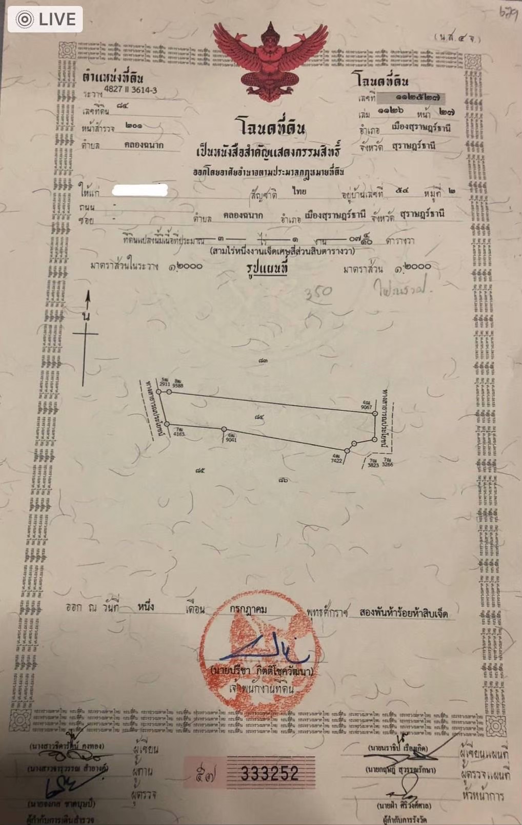 ขายที่ดินราคาถูก ด่วน! เนื้อที่ 3-1-7 ไร่ ตั้งอยู่ ต.คลองฉนาก อ.เมืองสุราษฎร์ธานี