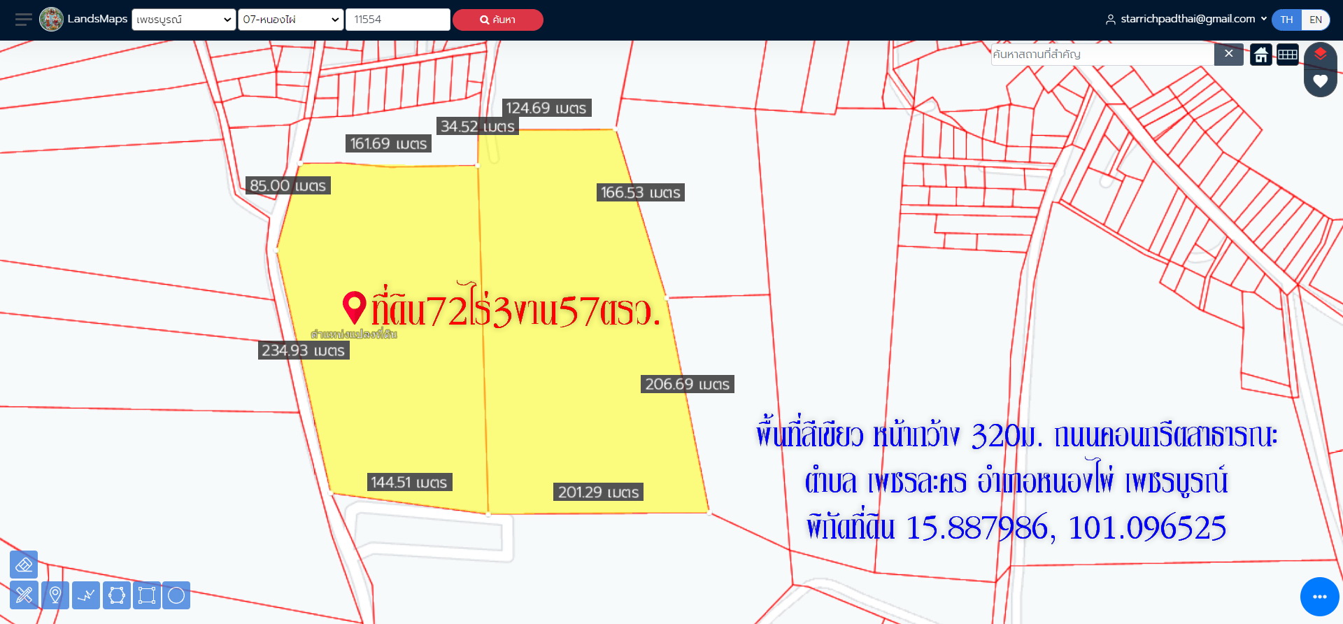 ✅ขายที่ดิน72ไร่3งาน57ตรว. พื้นที่สีขียว หน้ากว้าง 320ม. ถนนคอนกรีตสาธารณะ อบต.เพชรละคร-บึงกันเจม ตำบล เพชรละคร อำเภอหนองไผ่ เพชรบูรณ์ 
