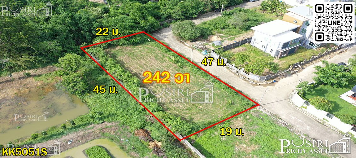 ที่ 242 วา ใกล้ ถ. บรม เพียง 188 ม. หน้ากว้างสวย 47 เมตร ติดตะวันออก สะดวกสบายด้วย Design Village / Starbuck/ กูเม่ ก่อนสาย 3 