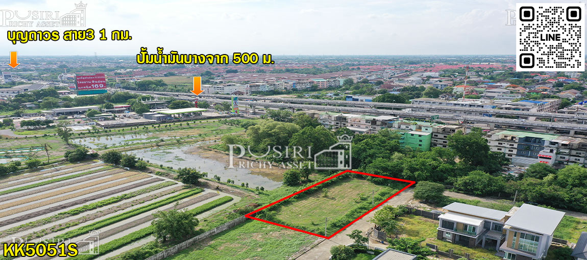 ที่ 242 วา ใกล้ ถ. บรม เพียง 188 ม. หน้ากว้างสวย 47 เมตร ติดตะวันออก สะดวกสบายด้วย Design Village / Starbuck/ กูเม่ ก่อนสาย 3 