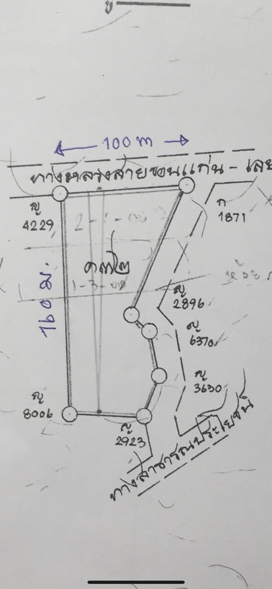 ขายที่ดิน8ไร่ ติดถนนมะลิวัลย์ สำหรับทำโชว์รูมรถยนต์ ห้างสรรพสินค้า อ.เมือง จ.ขอนแก่น