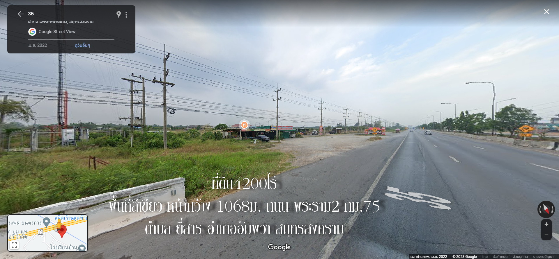 ✅ขายที่ดิน4200ไร่ พื้นที่สีเขียว หน้ากว้าง 1068ม. ถนนพระราม2 กม.75 ตำบล ยี่สาร อำเภออัมพวา สุมทรสงคราม ใก้ลอบต.แพรกหนามแดง ราคาไร่ละ 2ล้าน สนใจติดต่อ คุณศรี 0948216456 พิกัดที่ดิน 13.343905,99.910076