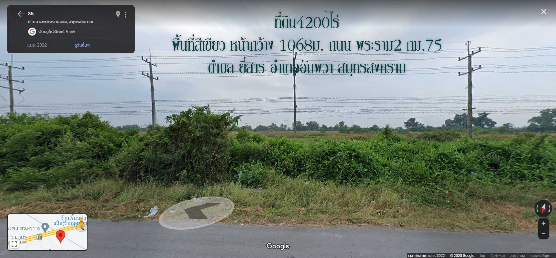 ✅ขายที่ดิน4200ไร่ พื้นที่สีเขียว หน้ากว้าง 1068ม. ถนนพระราม2 กม.75 ตำบล ยี่สาร อำเภออัมพวา สุมทรสงคราม ใก้ลอบต.แพรกหนามแดง ราคาไร่ละ 2ล้าน สนใจติดต่อ คุณศรี 0948216456 พิกัดที่ดิน 13.343905,99.910076