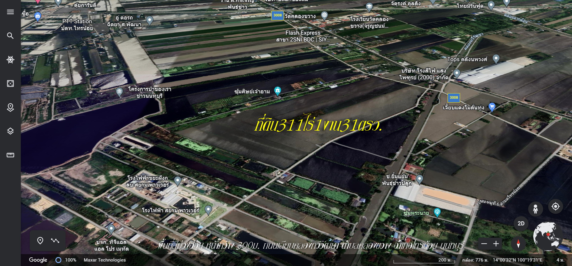 ✅ขายที่ดิน311ไร่1งาน31ตรว. พื้นที่สีม่วงอ่อน หน้ากว้าง 300ม. ถนนทางหลวงชนบท นบ.3008 ตำบล คลองขวาง อำเภอไทรน้อย นนทบุรี ด้านข้างติดคลองทวีวัฒนา มีถนนผ่านในที่ดิน ขายยกโฉนดทุกแปลง สภาพเป็นผืนนา น้ำประปา,ไฟฟ้า3เพส การคมนาคมสะดวก พื้นที่สีม่วงอ่อน หมายถึง อุต