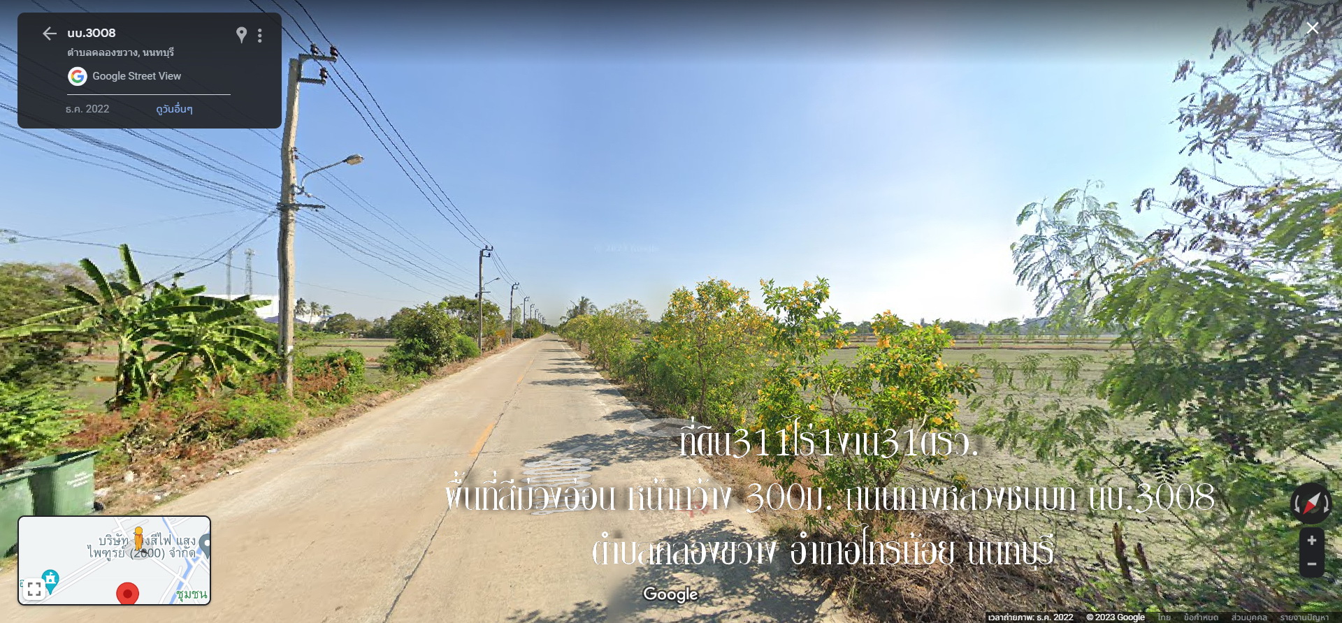 ✅ขายที่ดิน311ไร่1งาน31ตรว. พื้นที่สีม่วงอ่อน หน้ากว้าง 300ม. ถนนทางหลวงชนบท นบ.3008 ตำบล คลองขวาง อำเภอไทรน้อย นนทบุรี ด้านข้างติดคลองทวีวัฒนา มีถนนผ่านในที่ดิน ขายยกโฉนดทุกแปลง สภาพเป็นผืนนา น้ำประปา,ไฟฟ้า3เพส การคมนาคมสะดวก พื้นที่สีม่วงอ่อน หมายถึง อุต