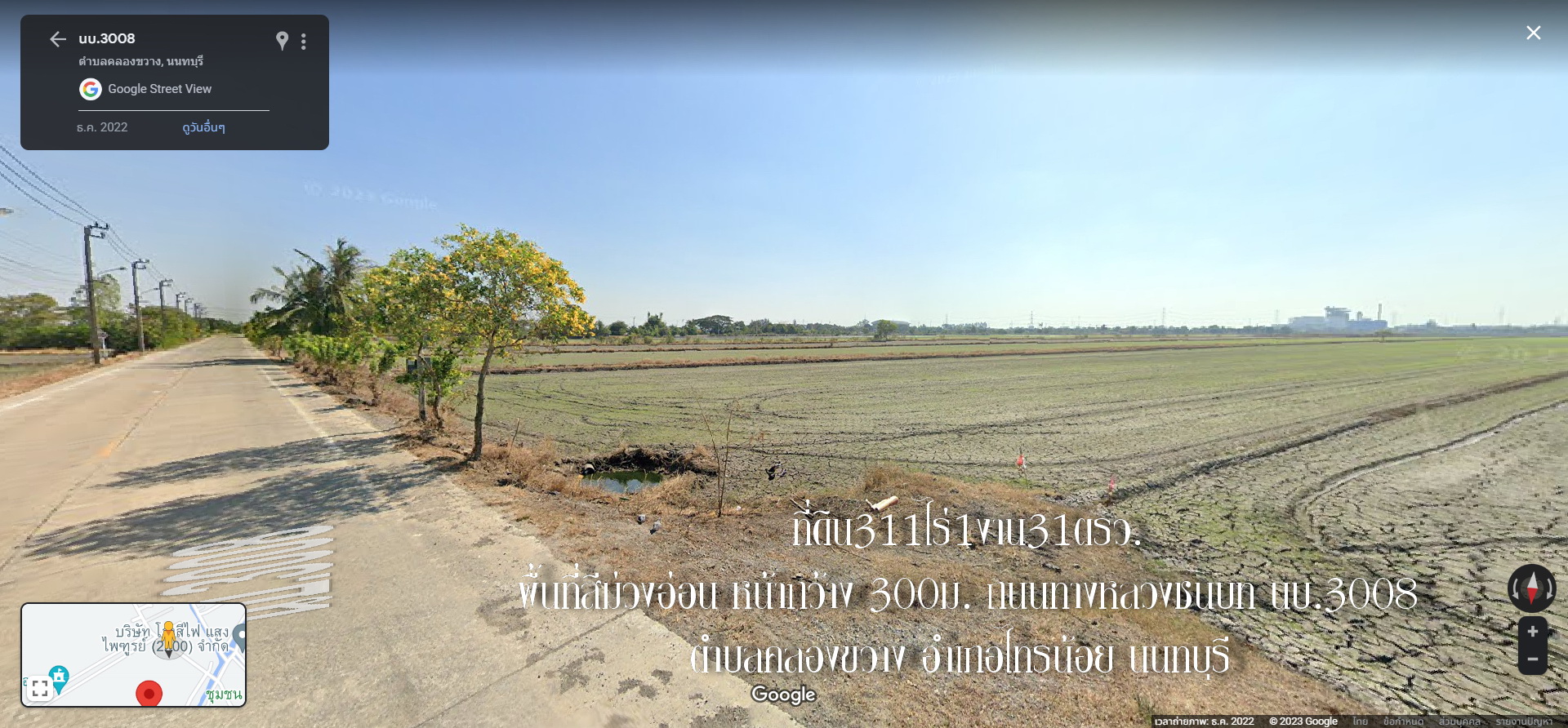 ✅ขายที่ดิน311ไร่1งาน31ตรว. พื้นที่สีม่วงอ่อน หน้ากว้าง 300ม. ถนนทางหลวงชนบท นบ.3008 ตำบล คลองขวาง อำเภอไทรน้อย นนทบุรี ด้านข้างติดคลองทวีวัฒนา มีถนนผ่านในที่ดิน ขายยกโฉนดทุกแปลง สภาพเป็นผืนนา น้ำประปา,ไฟฟ้า3เพส การคมนาคมสะดวก พื้นที่สีม่วงอ่อน หมายถึง อุต