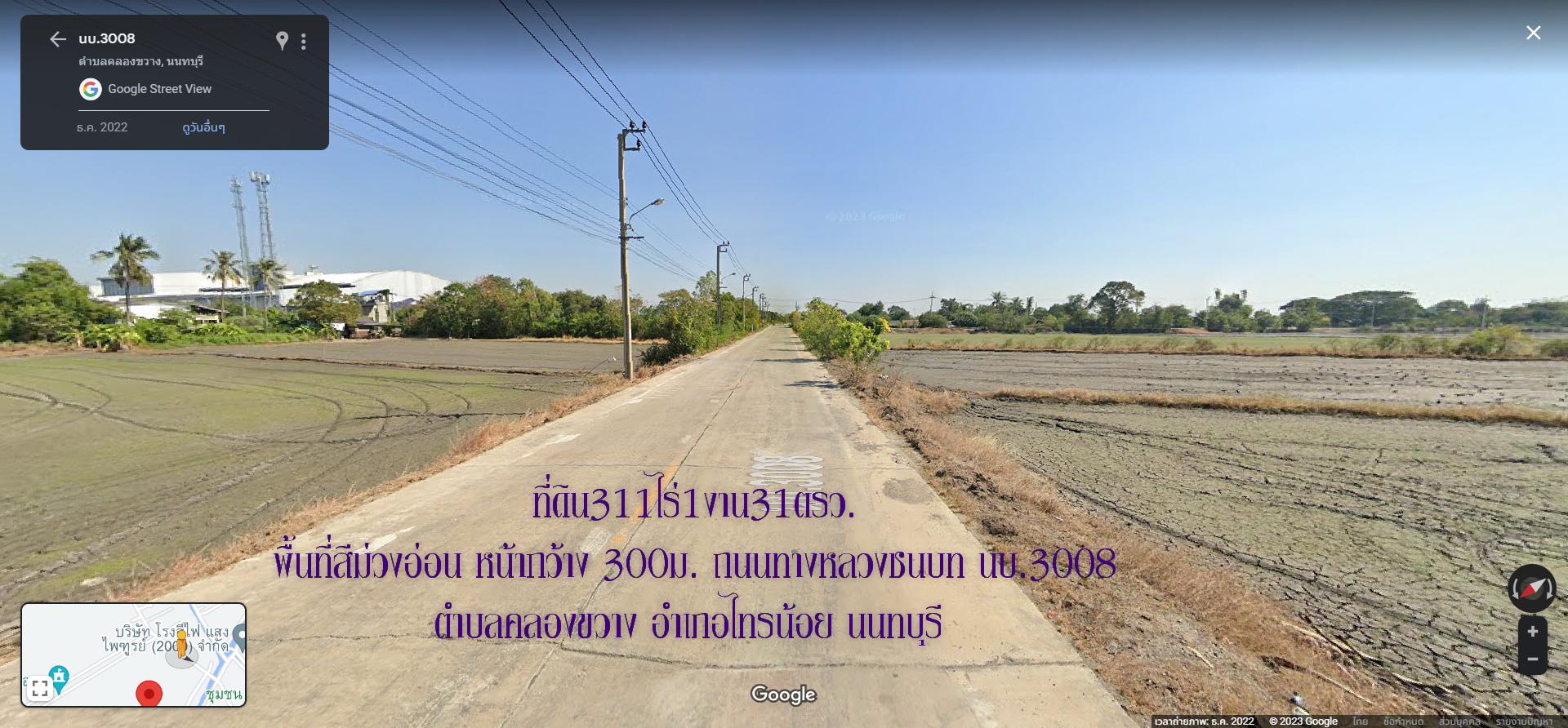 ✅ขายที่ดิน311ไร่1งาน31ตรว. พื้นที่สีม่วงอ่อน หน้ากว้าง 300ม. ถนนทางหลวงชนบท นบ.3008 ตำบล คลองขวาง อำเภอไทรน้อย นนทบุรี ด้านข้างติดคลองทวีวัฒนา มีถนนผ่านในที่ดิน ขายยกโฉนดทุกแปลง สภาพเป็นผืนนา น้ำประปา,ไฟฟ้า3เพส การคมนาคมสะดวก พื้นที่สีม่วงอ่อน หมายถึง อุต