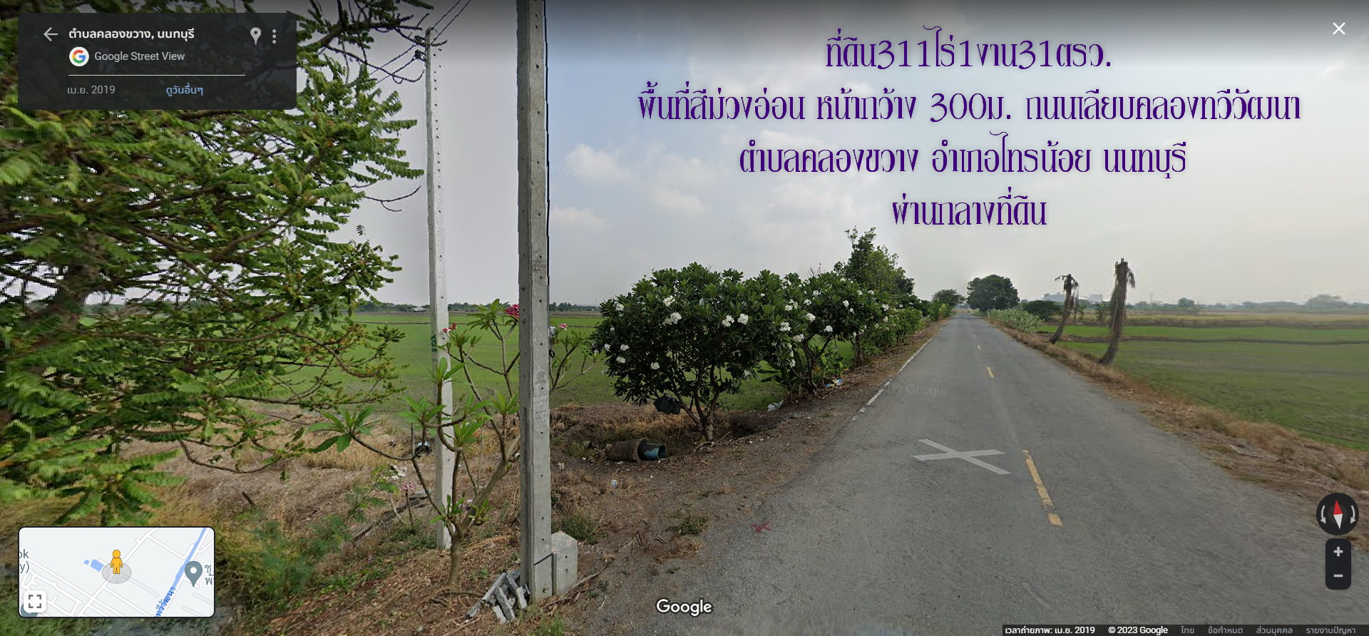 ✅ขายที่ดิน311ไร่1งาน31ตรว. พื้นที่สีม่วงอ่อน หน้ากว้าง 300ม. ถนนทางหลวงชนบท นบ.3008 ตำบล คลองขวาง อำเภอไทรน้อย นนทบุรี ด้านข้างติดคลองทวีวัฒนา มีถนนผ่านในที่ดิน ขายยกโฉนดทุกแปลง สภาพเป็นผืนนา น้ำประปา,ไฟฟ้า3เพส การคมนาคมสะดวก พื้นที่สีม่วงอ่อน หมายถึง อุต