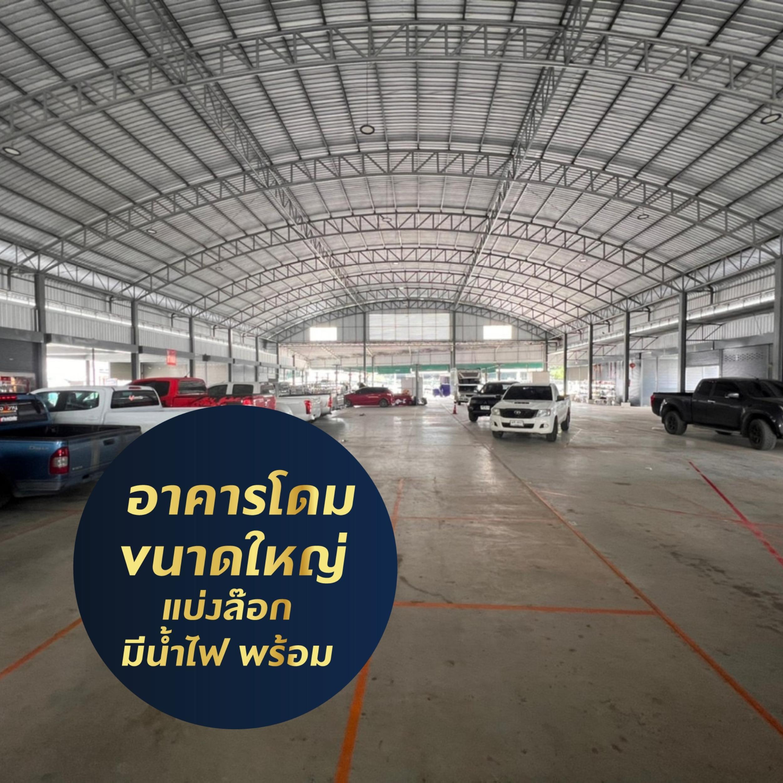 ที่ดินแบ่งขาย พร้อมสิ่งปลูกสร้าง พร้อมรับรายได้เดือนละ 400,000 บาท