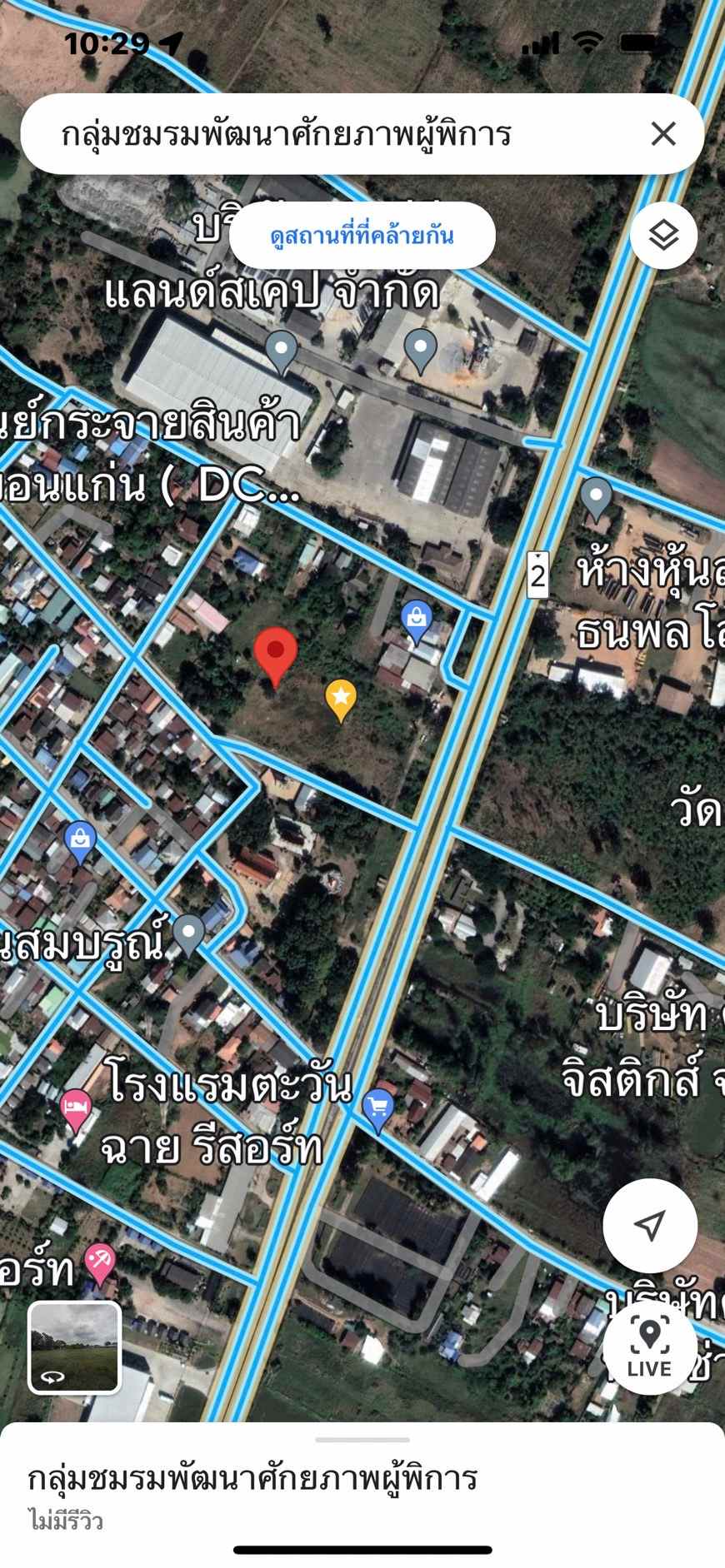 ขายที่ดิน 10-0-20ไร่ ติดถนนมิตรภาพ ต.บ้านโนนสมบูรณ์ อ.บ้านแฮด จ.ขอนแก่น
