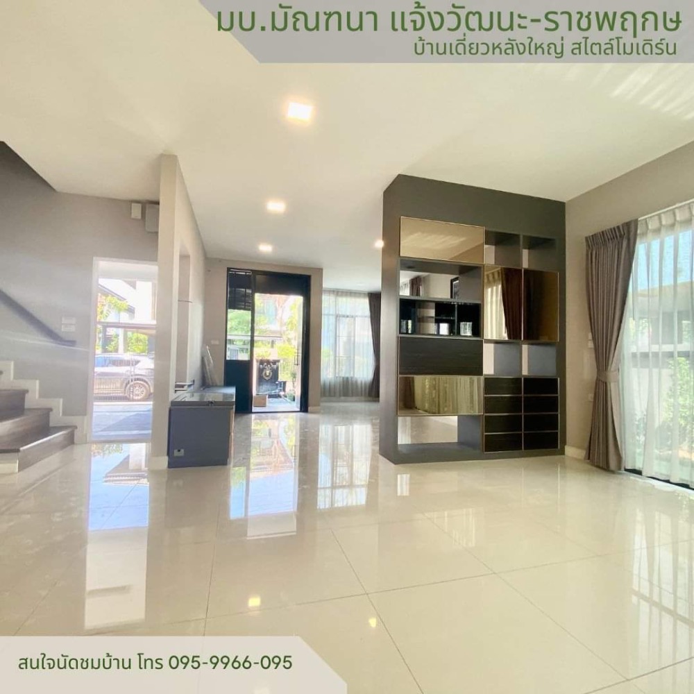 บ้านเดี่ยวหลังใหญ่ สไตล์โมเดิร์น โครงการ L&H มัณฑนาแจ้งวัฒนะราชพฤกษ  แต่งครบพร้อมอยู่ ทำเลดี 