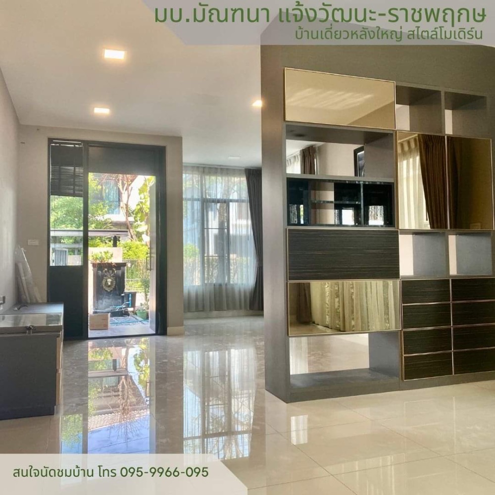 บ้านเดี่ยวหลังใหญ่ สไตล์โมเดิร์น โครงการ L&H มัณฑนาแจ้งวัฒนะราชพฤกษ  แต่งครบพร้อมอยู่ ทำเลดี 