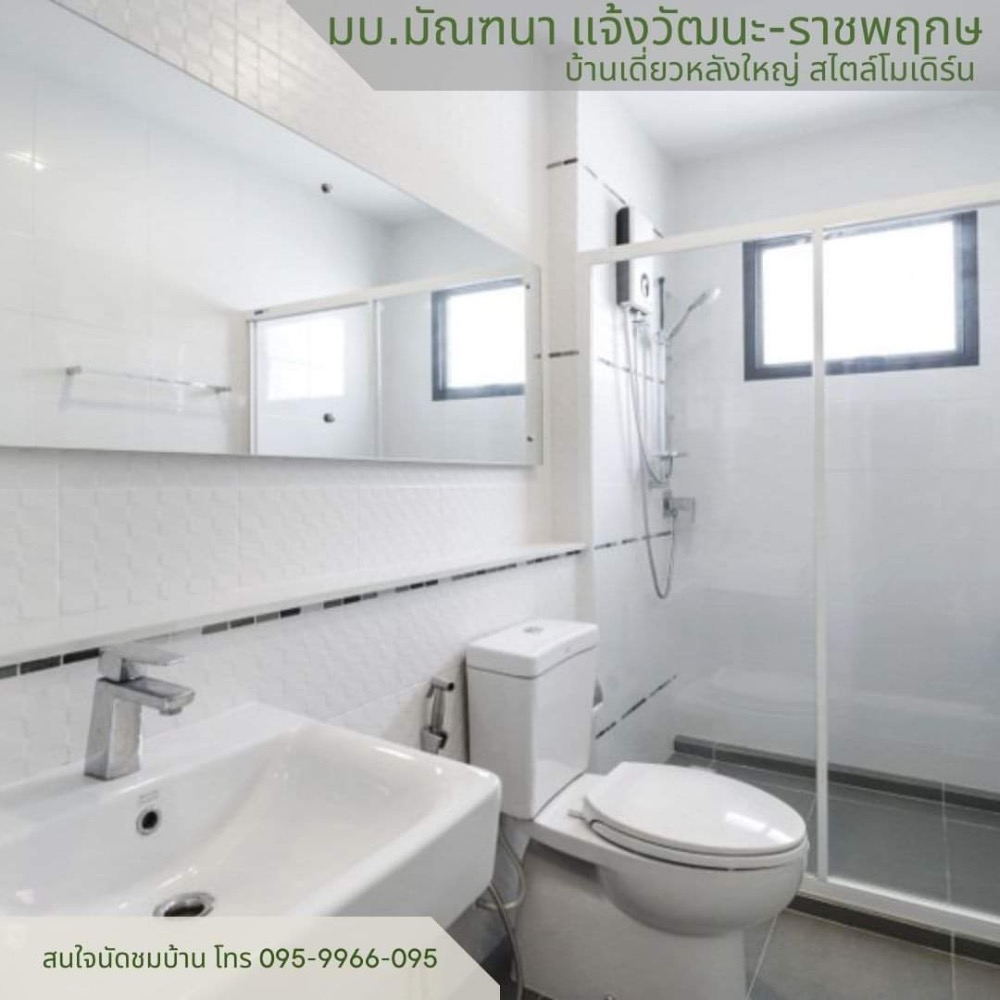 บ้านเดี่ยวหลังใหญ่ สไตล์โมเดิร์น โครงการ L&H มัณฑนาแจ้งวัฒนะราชพฤกษ  แต่งครบพร้อมอยู่ ทำเลดี 