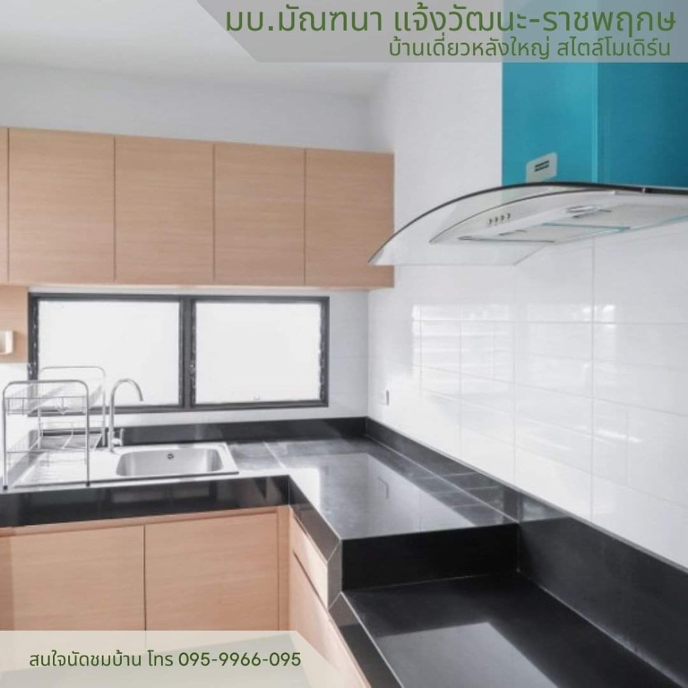 บ้านเดี่ยวหลังใหญ่ สไตล์โมเดิร์น โครงการ L&H มัณฑนาแจ้งวัฒนะราชพฤกษ  แต่งครบพร้อมอยู่ ทำเลดี 