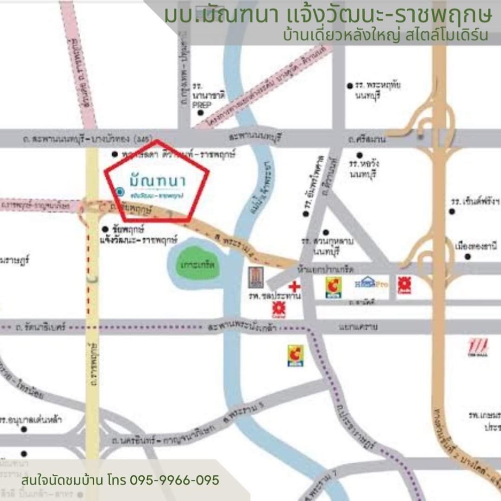 บ้านเดี่ยวหลังใหญ่ สไตล์โมเดิร์น โครงการ L&H มัณฑนาแจ้งวัฒนะราชพฤกษ  แต่งครบพร้อมอยู่ ทำเลดี 