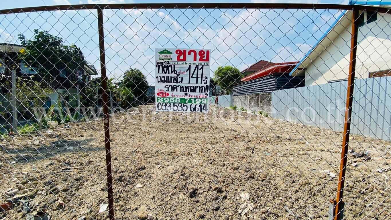 ที่ดินเปล่า 141 ตารางวา ถมแล้ว บางบอน 5 หนองแขม
