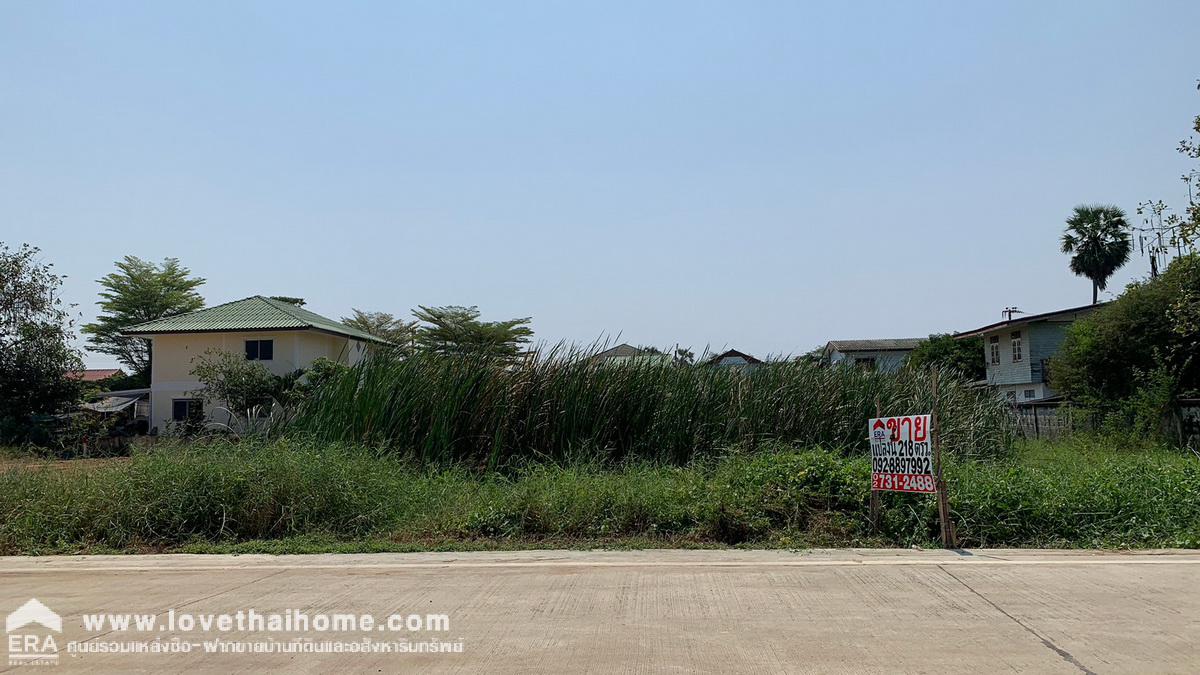ขายที่ดิน ถนนคลองหลวง ซอยเทพกุญชร3 พื้นที่218ตรว. ถนนซอยกว้าง 8 เมตร ใกล้ตลาดไท