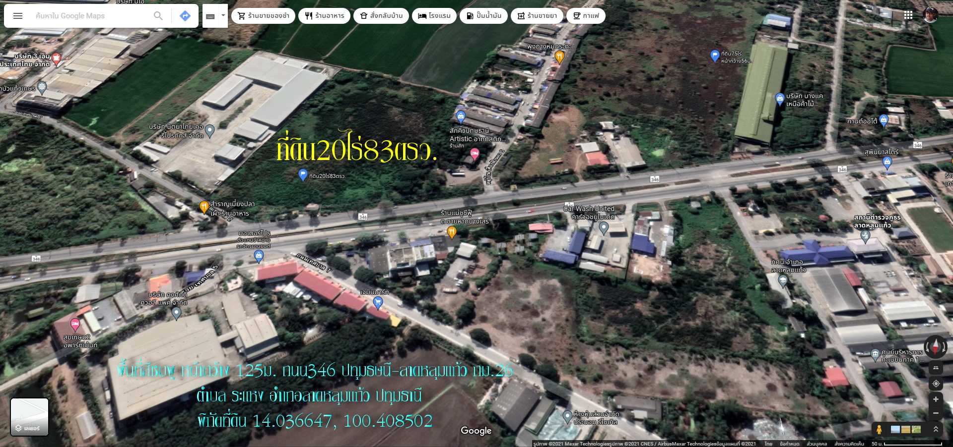 ✅ขายที่ดิน20ไร่83ตรว. พื้นที่สีชมพู หน้ากว้าง126ม. ถนน346 ปทุมธานี-ลาดหลุมแก้ว กม.26 ต.ระแหง อ.ลาดหลุมแก้ว จ.ปทุมธานี ด้านข้างติดถนนเทศบาล2 ใก้ลอำเภอลาดหลุมแก้ว เขตชุมชน การคมนาคมสะดวก ปัจจุบันเป็นพื้นที่สีชมพู กำลังจะเปลี่ยนเป็น พื้นที่สีส้ม ราคาไร่ละ 6ล