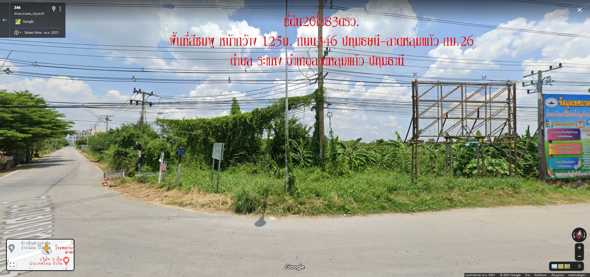 ✅ขายที่ดิน20ไร่83ตรว. พื้นที่สีชมพู หน้ากว้าง126ม. ถนน346 ปทุมธานี-ลาดหลุมแก้ว กม.26 ต.ระแหง อ.ลาดหลุมแก้ว จ.ปทุมธานี ด้านข้างติดถนนเทศบาล2 ใก้ลอำเภอลาดหลุมแก้ว เขตชุมชน การคมนาคมสะดวก ปัจจุบันเป็นพื้นที่สีชมพู กำลังจะเปลี่ยนเป็น พื้นที่สีส้ม ราคาไร่ละ 6ล