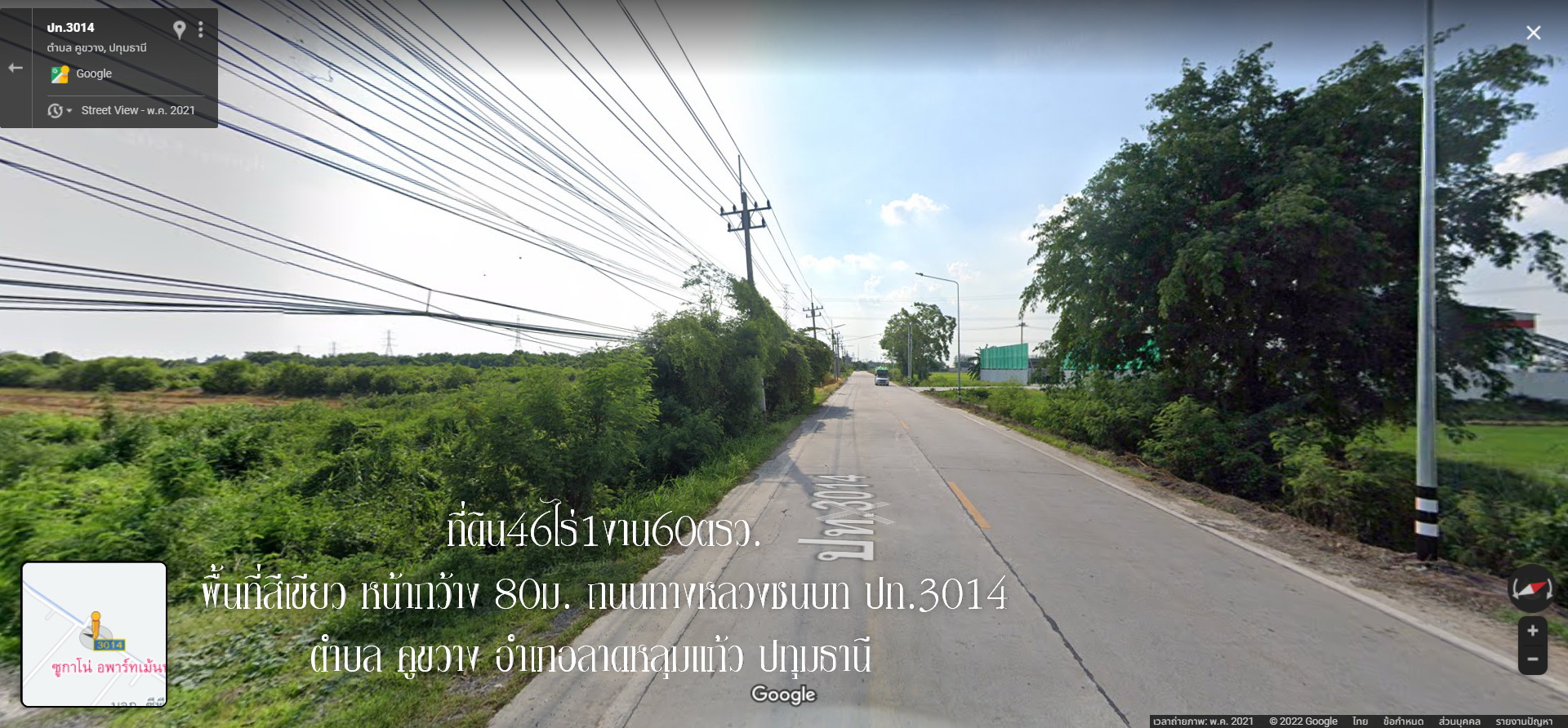 ขายที่ดิน46ไร่1งาน60ตรว.หน้ากว้าง80ม.พื้นที่สีเขียว ติดถนนทางหลวงชนบท ปท.3014 ตำบล คูขวาง อำเภอลาดหลุมแก้ว ปทุมธานี ห่างจากถนน346 ปทุมธานี-ลาดหลุมแก้ว 2.3กม. เข้าออกได้หลายเส้นทาง ด้านหลังติดถนนเลียบคลองบางหลวง ราคาไร่ละ2ล้าน สนใจติดต่อ คุณศรี 0948216456 