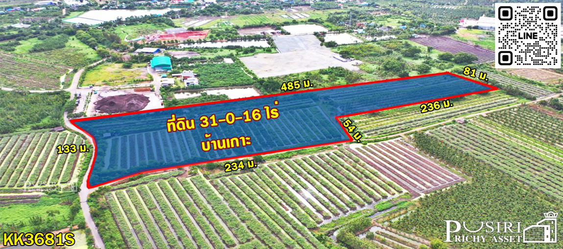 ที่ 31 ไร่ หน้ากว้าง 133 เมตร ราคาคุ้มสุด เชื่อมต่อหลายเส้นทาง 