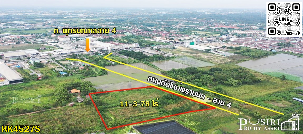 ที่เกือบ 12 ไร่  ติดแนว ถ.พรานนก-สายสี่ 120 ม. อนาคตดี ทำเลทองของเหล่านักลงทุน  KK4527S