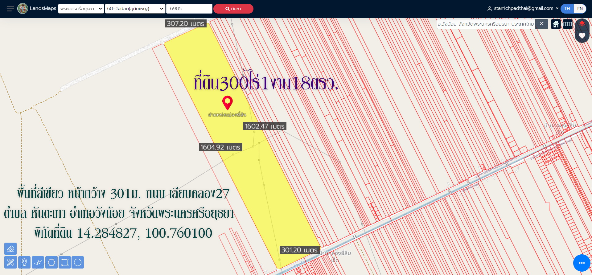  ✅▶️ขายที่ดิน 300ไร่1งาน18ตรว. พื้นที่สีเขียว หน้ากว้าง301ม. ถนนเลียบคลอง27 ตำบล หันตะเภา อำเภอวังน้อย พระนครศรีอยุธยา  ห่างจากถนนพหลโยธิน 4กม. ในที่ดิน มีเสาไฟฟ้าแรงสูง 7เสา เหมาะทำ Solar farm  ราคาขายยกแปลง 250ล้าน   สนใจติดต่อ คุณศรี 0948216456 พิกัดที