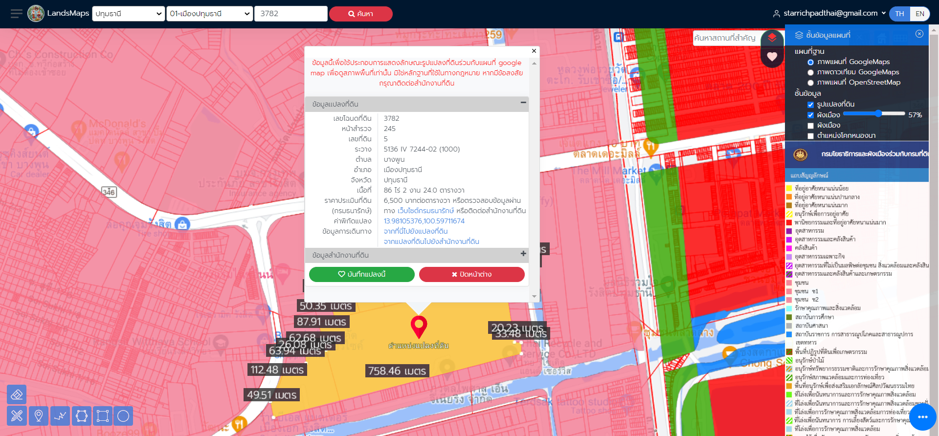  ▶️ขายที่ดิน 134ไร่2งาน77ตรว. พื้นที่สีชมพู หน้ากว้าง 112ม. ถนน345 บางบัวทอง-รังสิต กม.19  ตำบล บางพูน  อำเภอเมืองปทุมธานี ปทุมธานี  ห่างจากถนนพหลโยธิน 2.4กม.  ใกล้ฟิวเจอร์พาร์ค รังสิต ราคาไร่ละ10ล้าน  สนใจติดต่อ คุณศรี 0948216456 พิกัดที่ดิน 13.979652,10