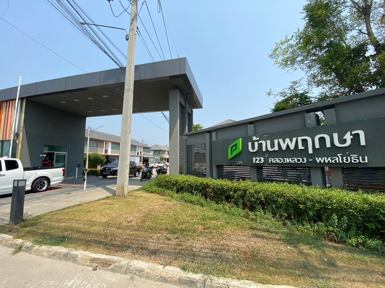 ขายบ้านทาวน์เฮ้าส์ 2 ชั้น หมู่บ้านพฤกษา123 แถววัดธรรมกาย ย่านตลาดไท (คลองสอง คลองหลวง)