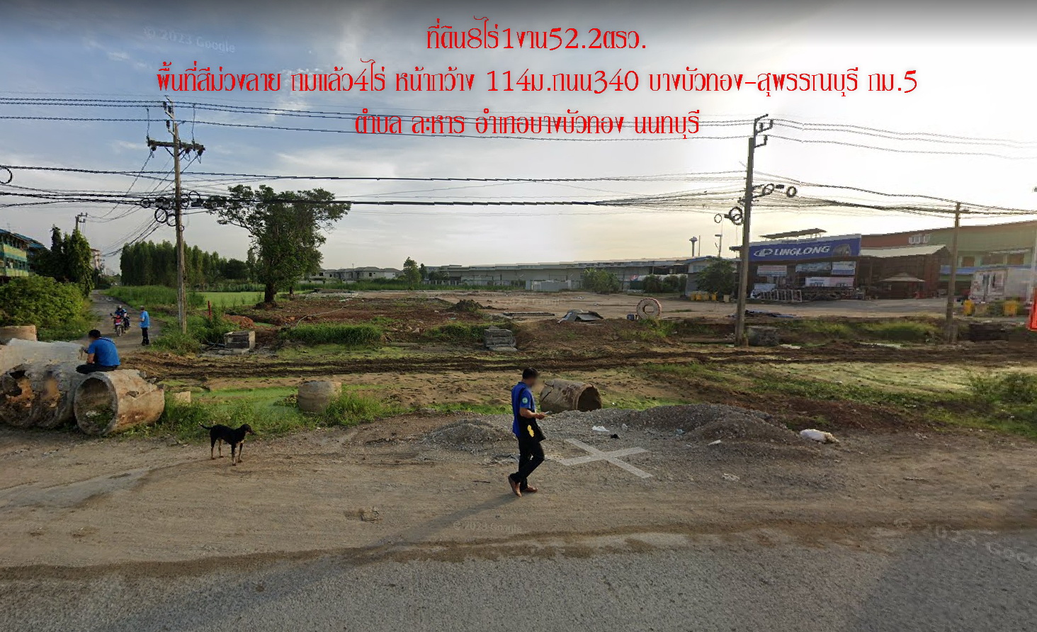 ▶️ขายที่ดิน8ไร่1งาน52.2ตรว. พื้นที่สีม่วงลาย หน้ากว้าง 114ม. ถนน340 บางบัวทอง-สุพณณรบุรี กม.5 ตำบล ละหาร อำเภอบางบัวทอง นนทบุรี ถมแล้ว4ไร่ พื้นที่สีม่วงลาย เป็นเขตอุตสาหกรรมทั่วไป ที่ไม่มีมลพิษต่อชุมชนหรือสิ่งแวดล้อมและคลังสินค้า ห่างจากถนนกาญจนาภิเษก 5กม
