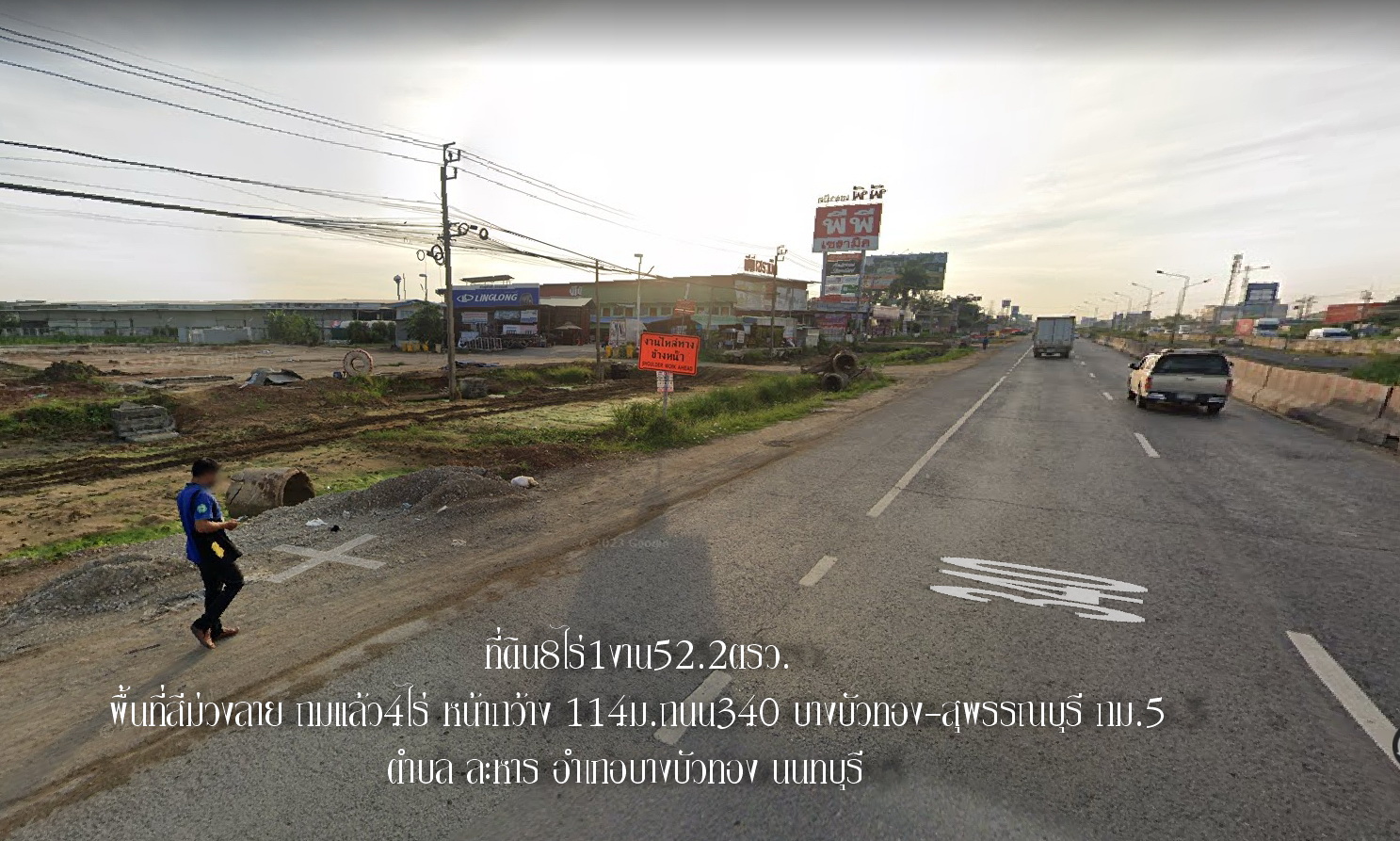 ▶️ขายที่ดิน8ไร่1งาน52.2ตรว. พื้นที่สีม่วงลาย หน้ากว้าง 114ม. ถนน340 บางบัวทอง-สุพณณรบุรี กม.5 ตำบล ละหาร อำเภอบางบัวทอง นนทบุรี ถมแล้ว4ไร่ พื้นที่สีม่วงลาย เป็นเขตอุตสาหกรรมทั่วไป ที่ไม่มีมลพิษต่อชุมชนหรือสิ่งแวดล้อมและคลังสินค้า ห่างจากถนนกาญจนาภิเษก 5กม