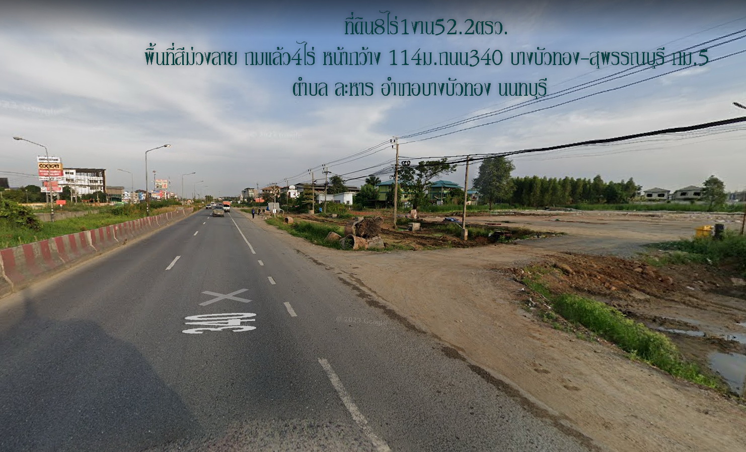 ▶️ขายที่ดิน8ไร่1งาน52.2ตรว. พื้นที่สีม่วงลาย หน้ากว้าง 114ม. ถนน340 บางบัวทอง-สุพณณรบุรี กม.5 ตำบล ละหาร อำเภอบางบัวทอง นนทบุรี ถมแล้ว4ไร่ พื้นที่สีม่วงลาย เป็นเขตอุตสาหกรรมทั่วไป ที่ไม่มีมลพิษต่อชุมชนหรือสิ่งแวดล้อมและคลังสินค้า ห่างจากถนนกาญจนาภิเษก 5กม