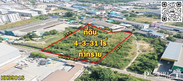 ขยายโรงงานได้ทันที ที่ถมแล้วเกือบ 5 ไร่ ทำเลดี เดินทางสะดวกใกล้ถนนเศรษฐกิจ 1.2 กม. เชื่อมต่อถนนพระราม 2  KK3901S