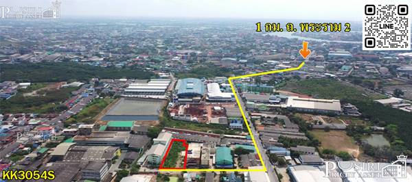 ลุย สร้างหอพัก/โกดัง บนเนื้อที่ 1ไร่ ได้ทันที ถนนกว้างแวดล้อมครบ ซ.สุชัย ใกล้พระราม2 - KK3054S