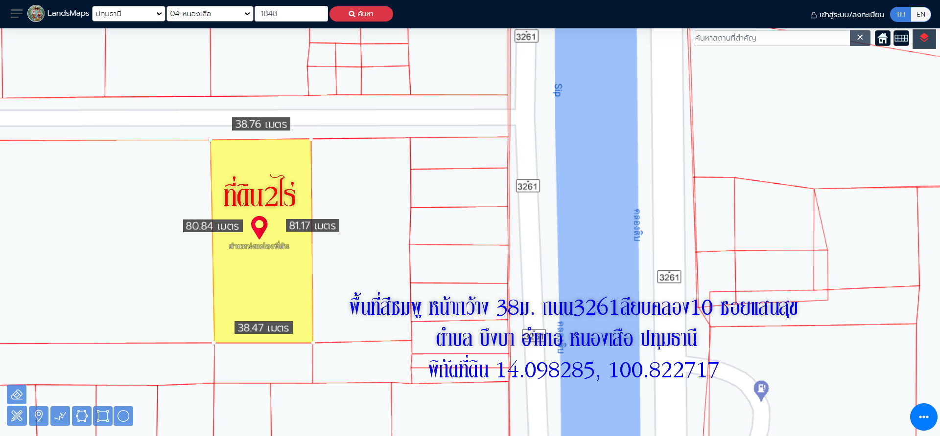 ✅ขายที่ดิน 2ไร่ หน้ากว้าง 38ม. พื้นที่สีชมพู ถนน3261 เลียบคลอง10  ซอยแสนสุข ตำบลบึงบา อำเภอหนองเสือ ปทุมธานี   เข้าซอยแสนสุข 100ม.   ห่างจาก ถนนรังสิต-นครนายก 5กม.   ราคาไร่ละ 2.8ล้าน สนใจติดต่อ คุณศรี 0948216456