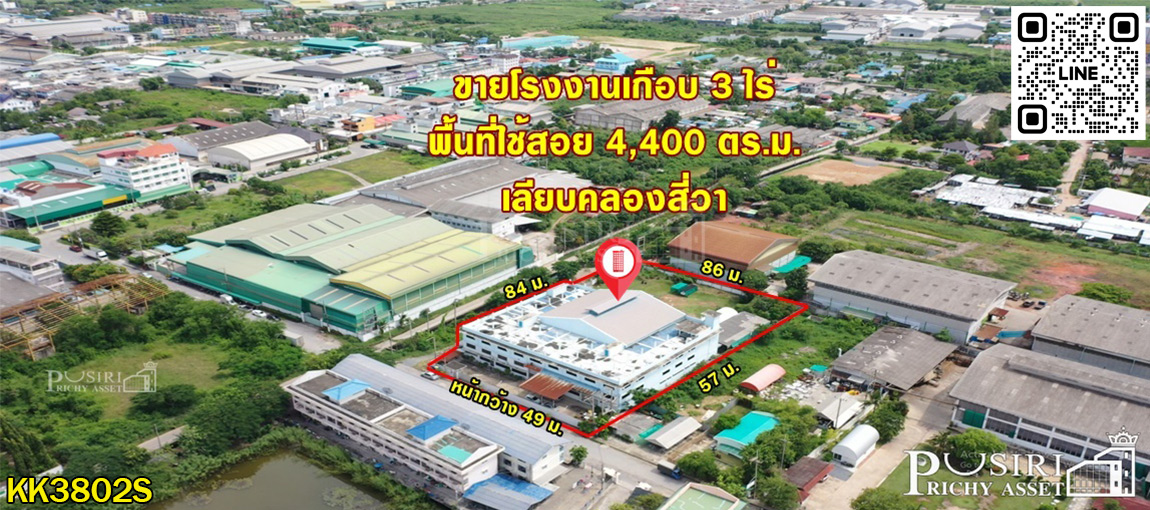 โรงงานพื้นอีพ็อกซี่เกือบ 3 ไร่ พื้นที่ใช้สอย 4,400 ตร.ม. พร้อมออฟฟิศ+ห้องพักคนงาน และพื้นที่ด้านหลังที่สามารถต่อเติมได้ ใกล้คลองสี่วา  KK3802S