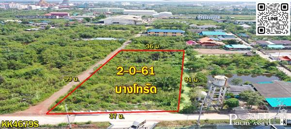 ขายที่สวยสีม่วง 2 ไร่เศษ ใกล้พระราม 2 ถนน 2 ด้าน ในราคาที่ดี ที่สุด เพียงไร่ละ 3 ล้าน - KK4679S