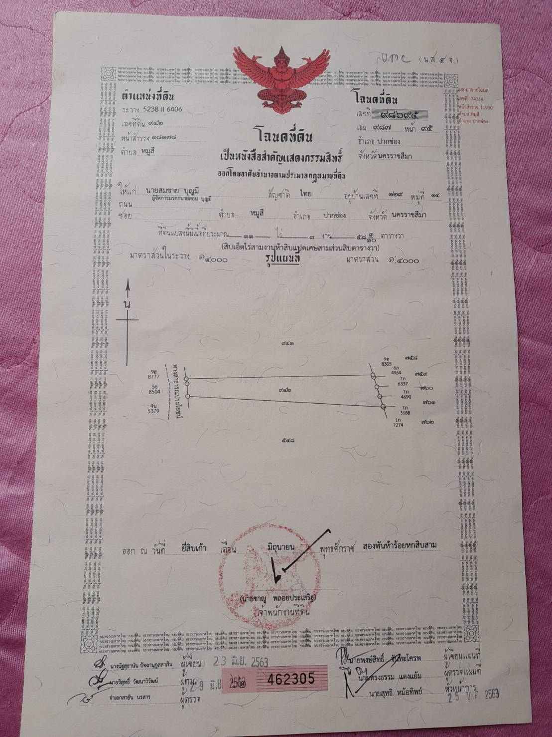 ขายที่ดินเขาใหญ่ 11-3-58.ไร่  เขาใหญ่ ต.หมูสี อ.ปากช่อง จ.นครราชสีมา