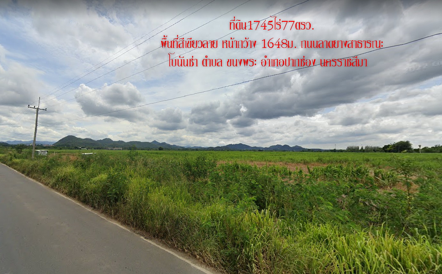 ✅ขายที่ดิน1745ไร่ เขาใหญ่ โบนันซ่า หน้ากว้าง 1648ม. ถนนลาดยางสาธารณะ ตำบลขนงพระ อำเภอปากช่อง นครราชสีมา พื้นที่สีเขียวลาย ใก้ลกับ อบต.ขนงพระ ห่างจากถนนธนะรัชต์ 8กม. ราคาไร่ละ 1.5ล้าน สนใจติดต่อ คุณศรี 0948216456 พิกัดที่ดิน14.595900,101.460414  ✅ Land for