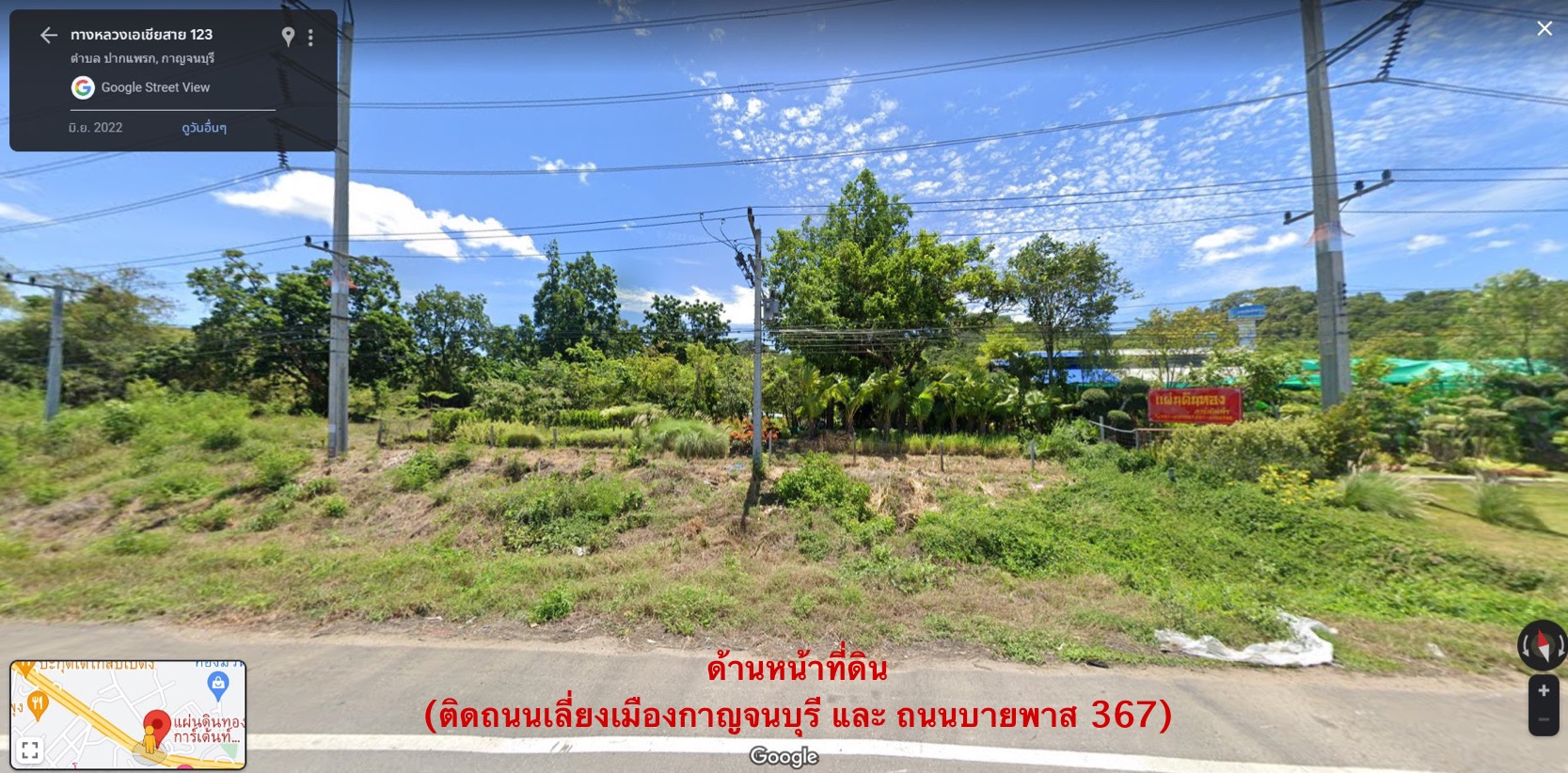 ขายที่ดินเปล่า ติดถนนเลี่ยงเมืองกาญจนบุรี (ถนนบายพาส 367) ถมแล้ว เนื้อที่ 2 ไร่ 3 งาน 6 ตารางวา	