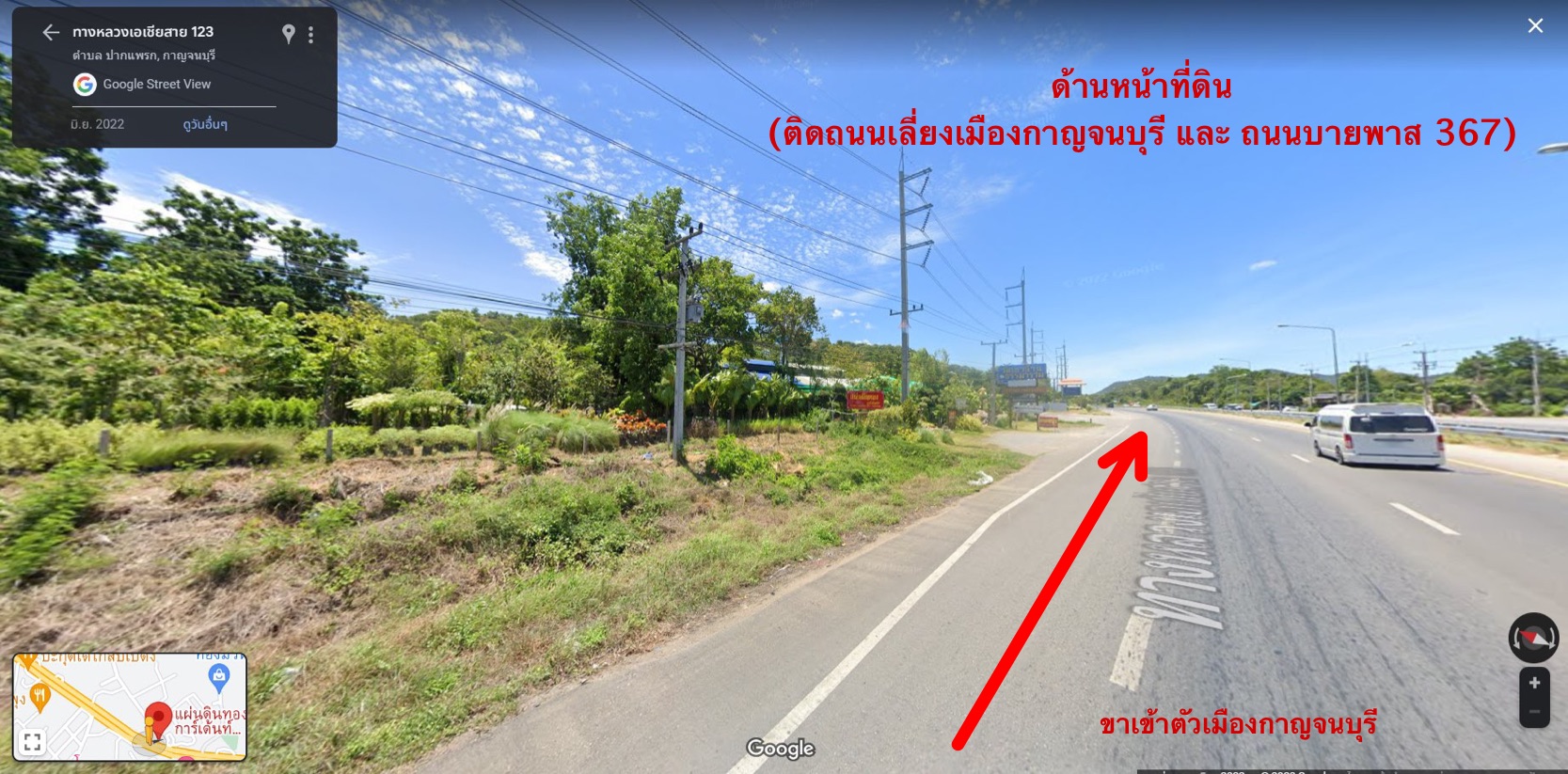 ขายที่ดินเปล่า ติดถนนเลี่ยงเมืองกาญจนบุรี (ถนนบายพาส 367) ถมแล้ว เนื้อที่ 2 ไร่ 3 งาน 6 ตารางวา	