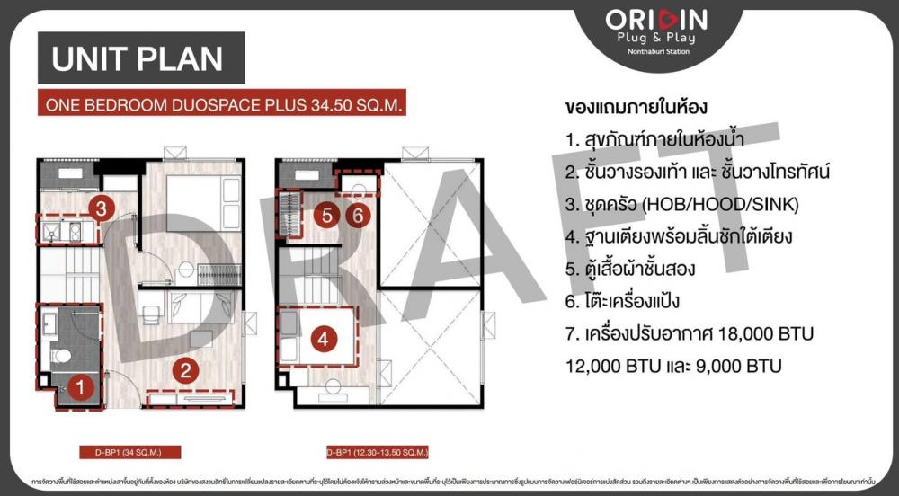 ขายดาวน์ห้อง 1BEDROOM PLUS DUO SPACEคอนโด ออริจิ้น ปลั๊ก & เพลย์ นนทบุรี สเตชั่น ปัจจุบันห้องtypeนี้ขายหมดแล้ว