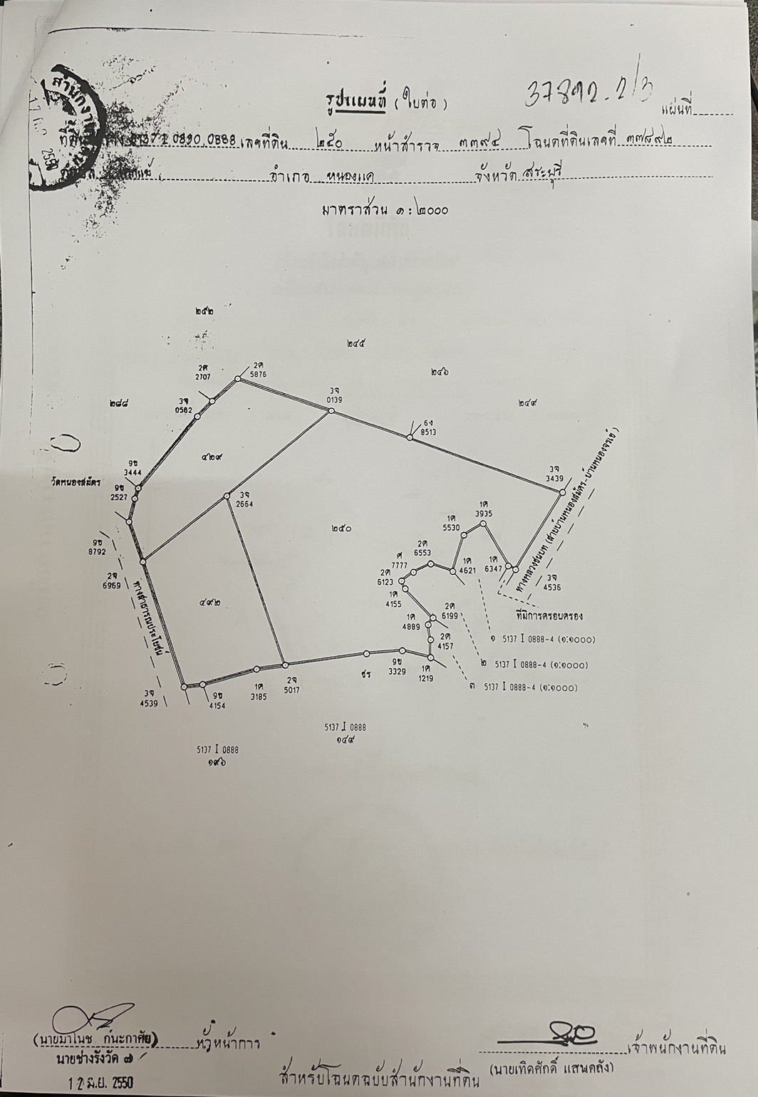 ขายที่ดิน หลังนิคมอุตสาหกรรมหนองแค จ.สระบุรี ( เจ้าของขายเอง )