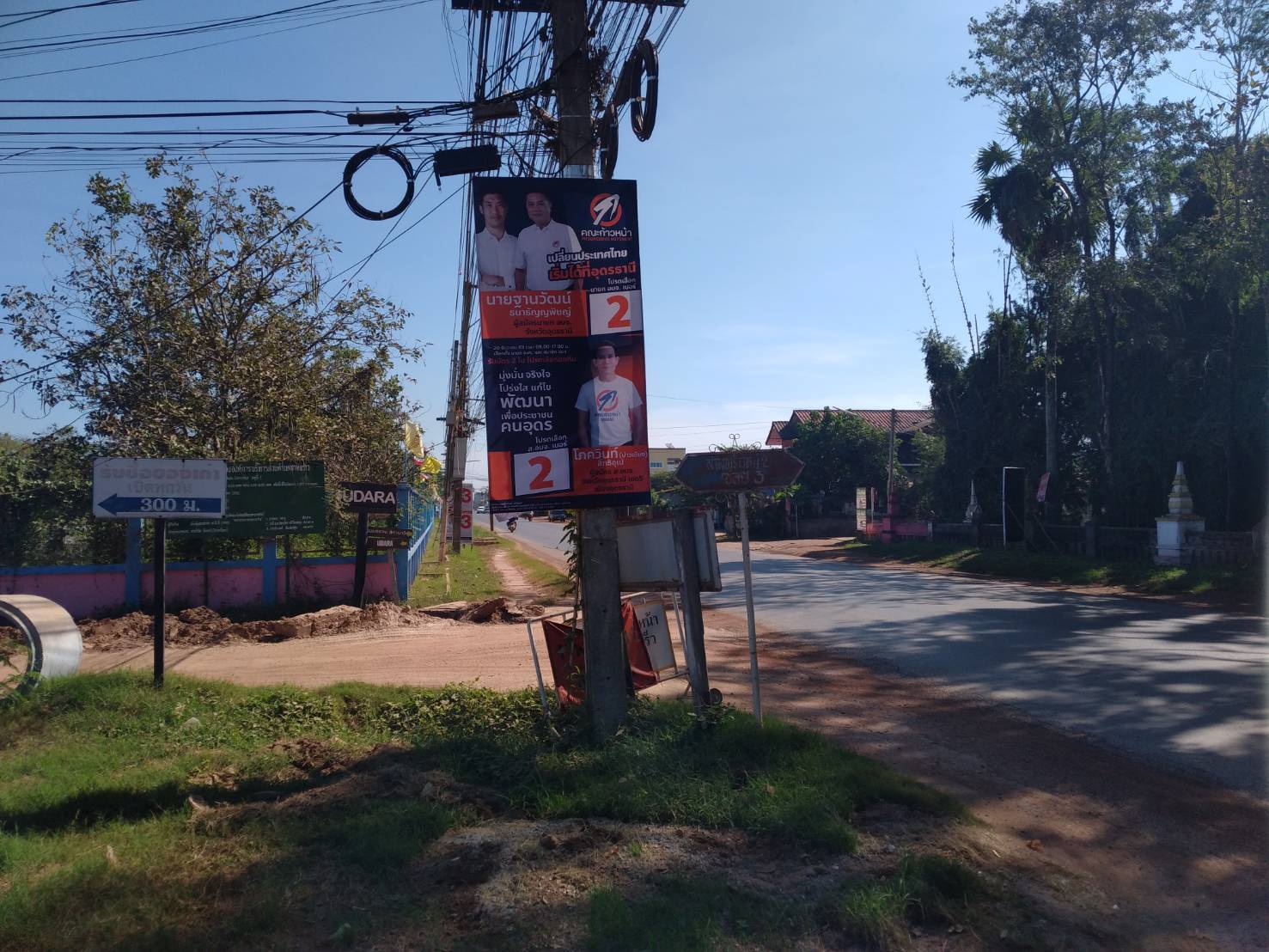 ขายที่ดิน 6-2-60 THB30,000,000 สามพร้าว เมือง อุดรธานี