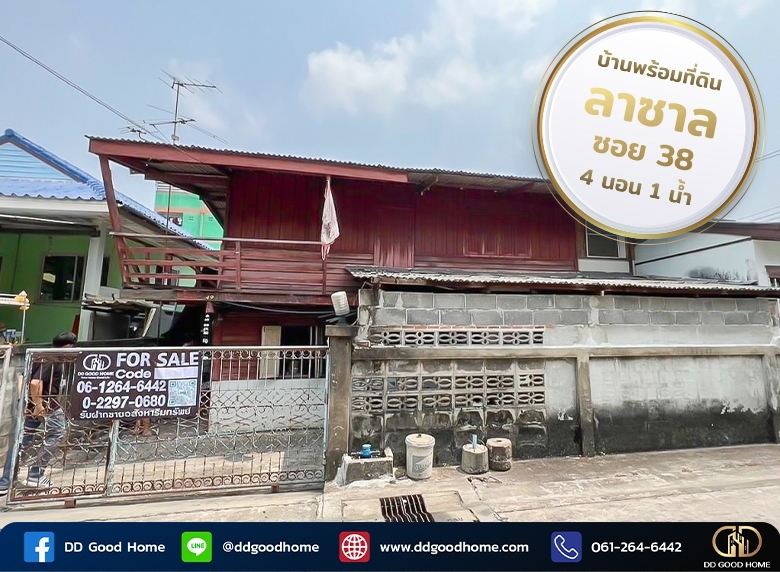 ขายบ้านพร้อมที่ดิน ลาซาล ซ.38 ราคาพิเศษ