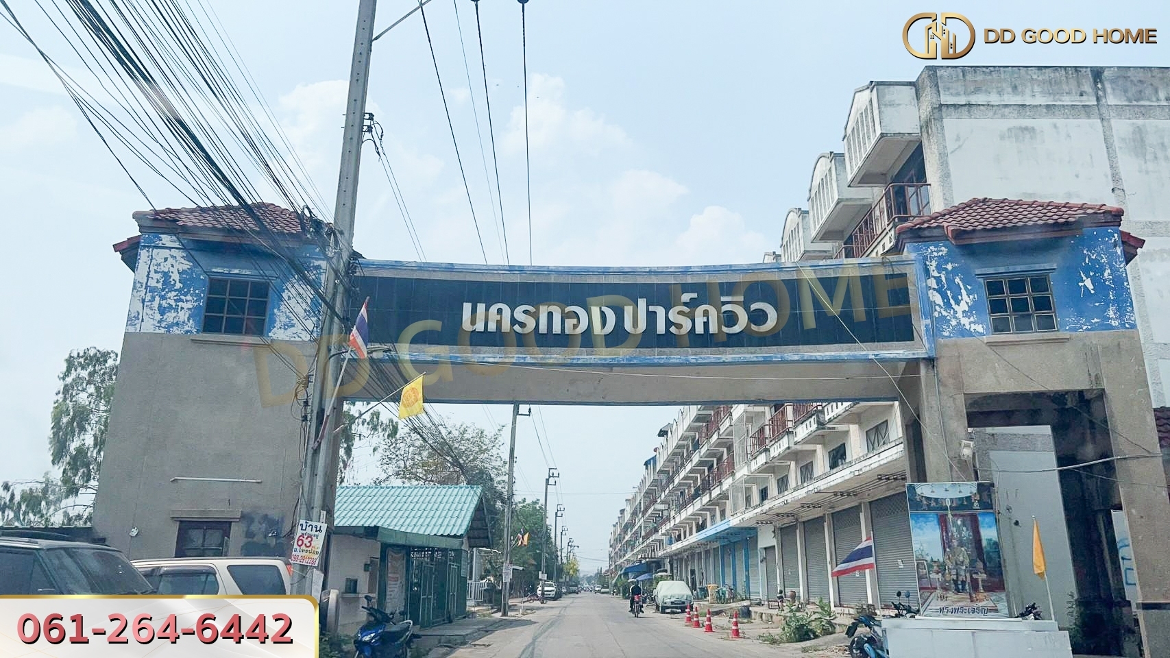 ขายด่วนทาวน์เฮ้าส์ 2 ชั้น หมู่บ้านนครทองปาร์ควิลล์3 ราคาต่ำกว่าล้าน
