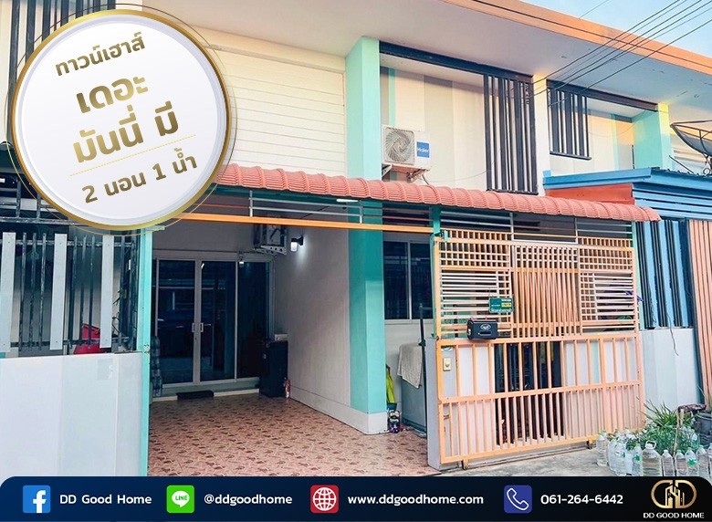 ขายทาวน์เฮ้าส์ เดอะมันนี่มี ถ.คลองสี่วา-พันธุวงษ์ สมุทรสาคร 