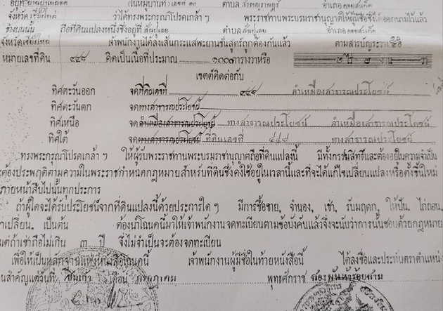 ขายที่ดินโฉนดทำเลดีที่สวย  เจ้าของขายเอง จังหวัดเชียงใหม่