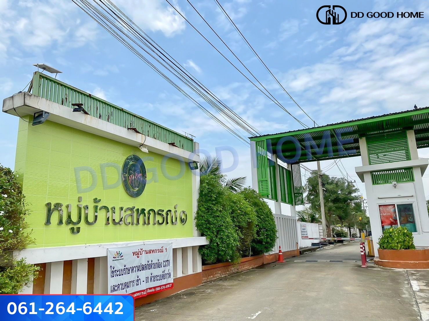 ขายถูกสุดในโครงการ!!หมู่บ้านสหกรณ์1 คลองโยง พุทธมณฑล