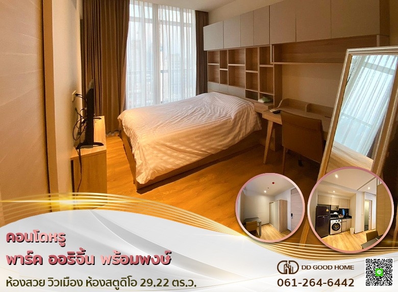 ขายคอนโดหรู ห้องสวย วิวเมือง พาร์ค 24 Park Origin Phrom Phongติดรถไฟฟ้า 